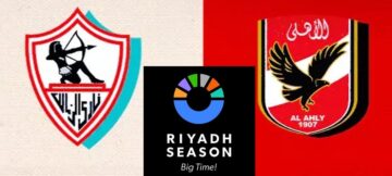 “هنـــا” موعد طرح تذاكر مباراة الأهلي والزمالك في نهائي كأس مصر 2024 في السعودية على WEBOOK