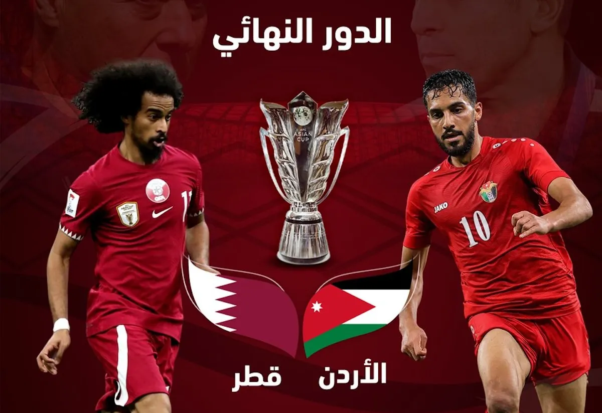 “ثبتها الآن واتفرج مجانا” القنوات المفتوحة الناقلة لنهائي كأس آسيا بين قطر والأردن