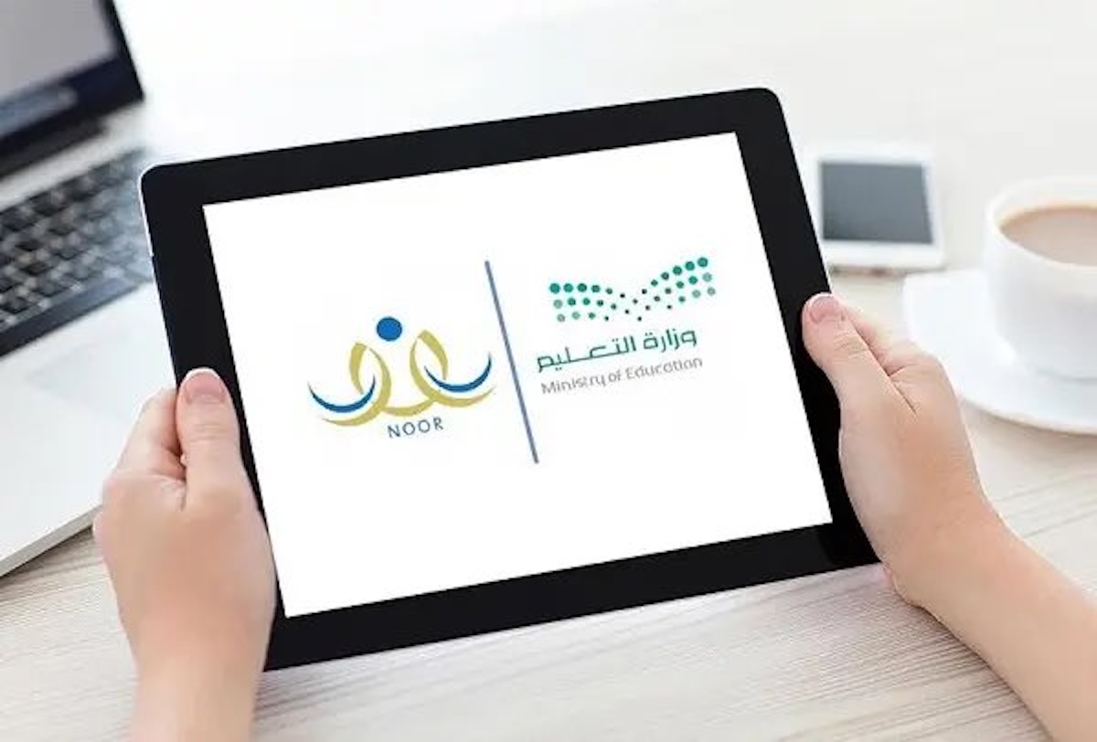 "استخرج الآن" نتائج نظام نور للطلاب 1445.. طريقة معرفة نتائج اختبارات الفصل الدراسي الثاني 1445 برقم الهوية 5 “استخرج الآن” نتائج نظام نور للطلاب 1445.. طريقة معرفة نتائج اختبارات الفصل الدراسي الثاني 1445 برقم الهوية
