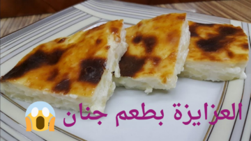 لو عندك كوب مكرونة اصنعي أحلى الحلويات .. حلوى العزايزة بمكونات مطبخك