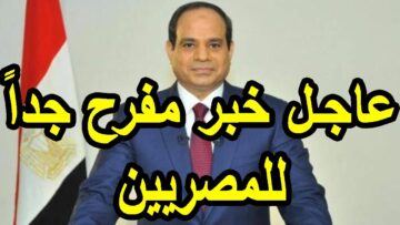 شوف هتقبض كام بعد زيادة الحد الأدنى للأجور لعام 2024 .. “تتراوح من 1000: 12000 “