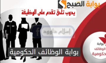 خش شوف بسرعه.. الشهر العقاري يُعلن عن مسابقة لشغل 300 وظيفة وهذه هي شروط التقديم