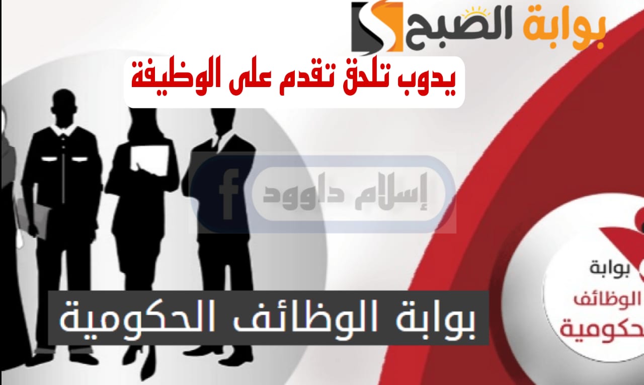 خش شوف بسرعه.. الشهر العقاري يُعلن عن مسابقة لشغل 300 وظيفة وهذه هي شروط التقديم 5 خش شوف بسرعه.. الشهر العقاري يُعلن عن مسابقة لشغل 300 وظيفة وهذه هي شروط التقديم