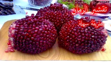 حل مالوش مثيل.. تقشير الرمان بسهولة بطريقة ذكية وعبقرية بدون تعب بسرعة الصاروخ هتندمى انك معرفتيهاش من زمان
