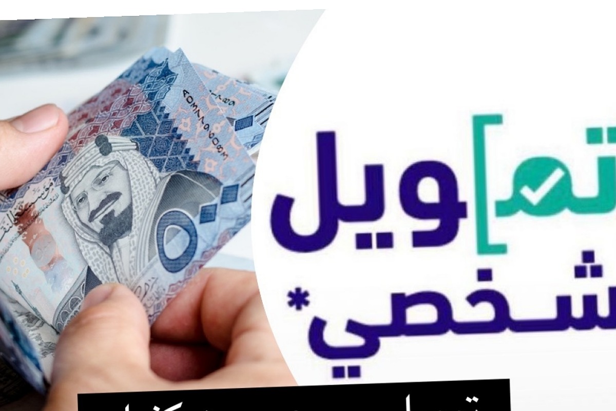 300 ألف ريال فورى بدون دفعة أولى وبدون كفيل من اليسر بأقل راتب
