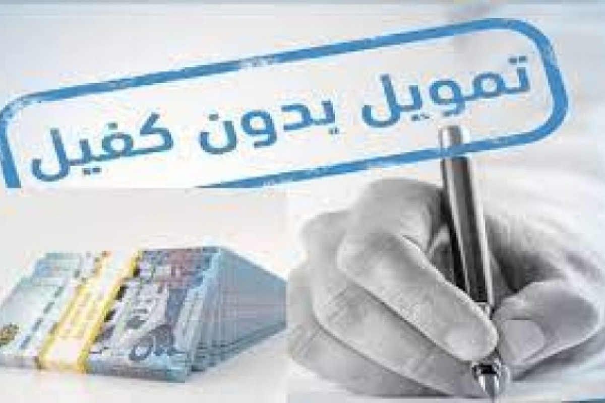 تمويل شخصي حتى 2 مليون ريال بدون كفيل للسعودى والمقيم من بنك البلاد