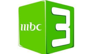 استقبل الآن تردد قناة MBC3 على نايل سات وعرب سات بجودة عالية الدقة