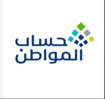 الاستعلام عن حساب المواطن لشهر فبراير 2024 وميعاد الصرف لهذا الشهر