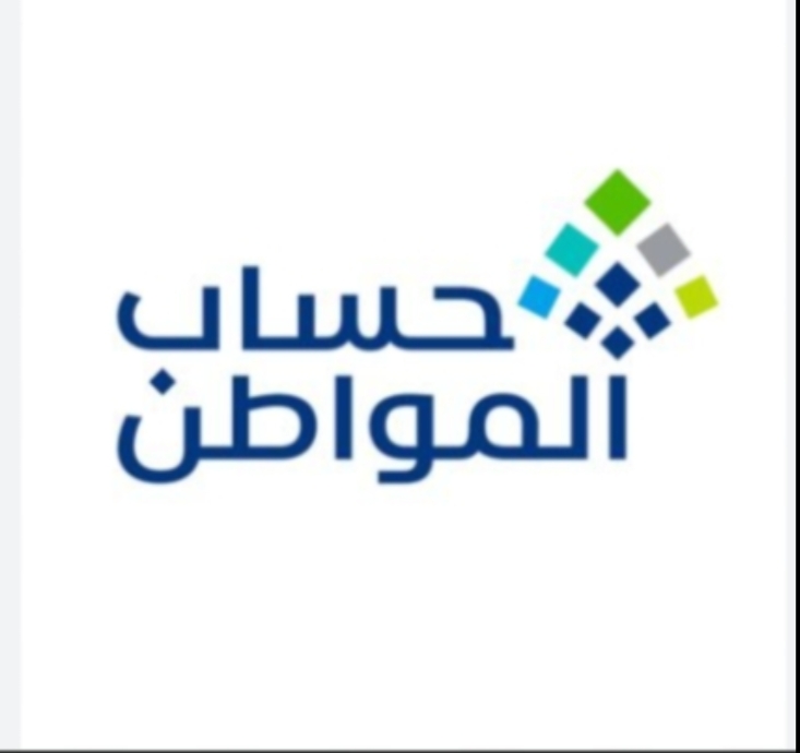 الاستعلام عن حساب المواطن لشهر فبراير 2024 وميعاد الصرف لهذا الشهر 5 الاستعلام عن حساب المواطن لشهر فبراير 2024 وميعاد الصرف لهذا الشهر