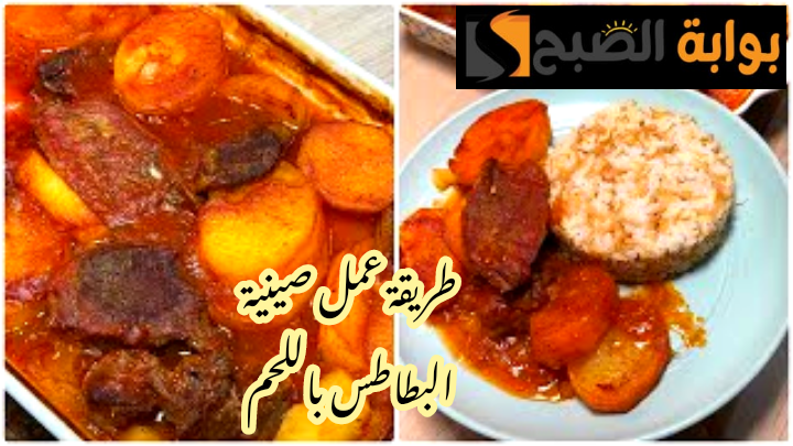 بتكاتها وكل أسرارها... طريقة تحضير صينية البطاطس باللحمة في المنزل بكل احترافية! 6 بتكاتها وكل أسرارها… طريقة تحضير صينية البطاطس باللحمة في المنزل بكل احترافية!
