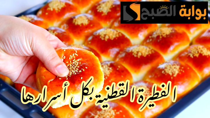 مش هتبطلي تعمليها تاني... طريقة تحضير الفطيرة القطنية في المنزل بكل أسرارها؟!! 5 مش هتبطلي تعمليها تاني… طريقة تحضير الفطيرة القطنية في المنزل بكل أسرارها؟!!