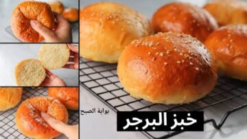طريقة خبز البرجر او عيش الكيزر بعجينة طرية بدون بيض او حليب خفيف زي الريشة مثل الأفران