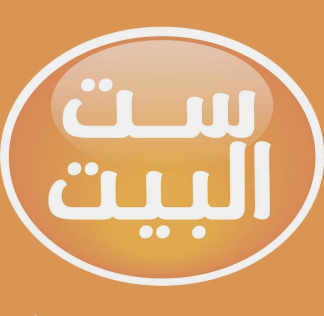 إليك تردد قناة ست البيت Set El Beit على النايل سات بجودة عالية