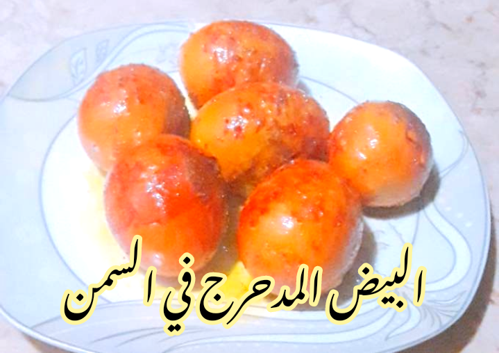 وجبة غذائية صحية واقتصادية في رمضان... خطوات عمل البيض المدحرج في المنزل بخطوات سهلة!! 6 وجبة غذائية صحية واقتصادية في رمضان… خطوات عمل البيض المدحرج في المنزل بخطوات سهلة!!