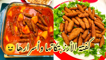 أخيراً أسرار الكفتة وازى متكشش منك… طريقة عمل كفتة الأرز في المنزل بخطوات بسيطة وسهلة؟!!