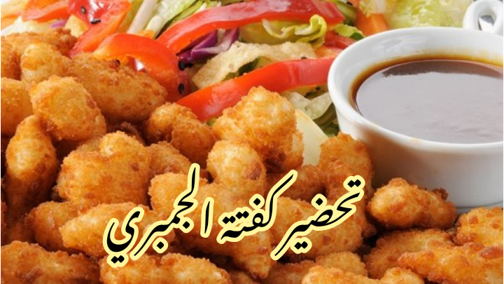 أولادك هيحبوها جداً... طريقة تحضير كفتة الجمبري بخطوات بسيطة وطعم شهي ولذيذ! 6 أولادك هيحبوها جداً… طريقة تحضير كفتة الجمبري بخطوات بسيطة وطعم شهي ولذيذ!