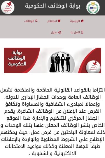 مسابقة مصلحة الشهر العقاري والتوثيق …300 وظيفة شاغرة