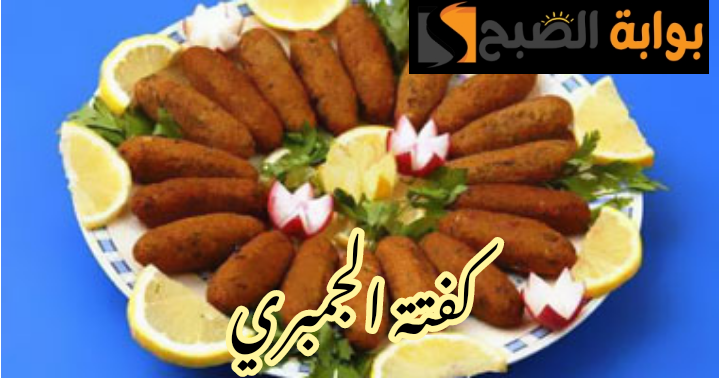 بوصفتين مختلفين.... طريقة عمل كفتة الجمبري في المنزل بكل تكاتها وأسرارها !! 3 بوصفتين مختلفين…. طريقة عمل كفتة الجمبري في المنزل بكل تكاتها وأسرارها !!