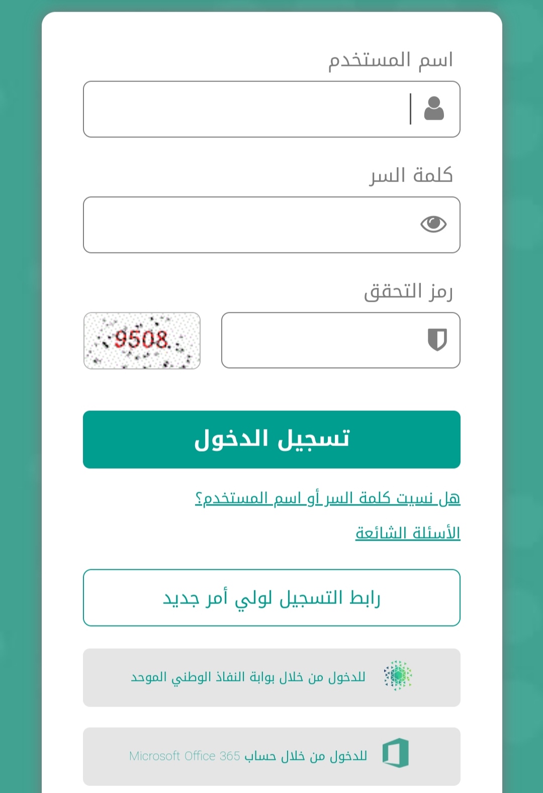 رابط noor.moe.gov.sa نتائج الطلاب نظام نور 1445 برقم الهوية الفصل الدراسي الثاني 5 رابط noor.moe.gov.sa نتائج الطلاب نظام نور 1445 برقم الهوية الفصل الدراسي الثاني