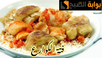 طريقة عمل فتة الكوارع المصرية بطريقة سهلة وبسيطة خطوة بخطوة