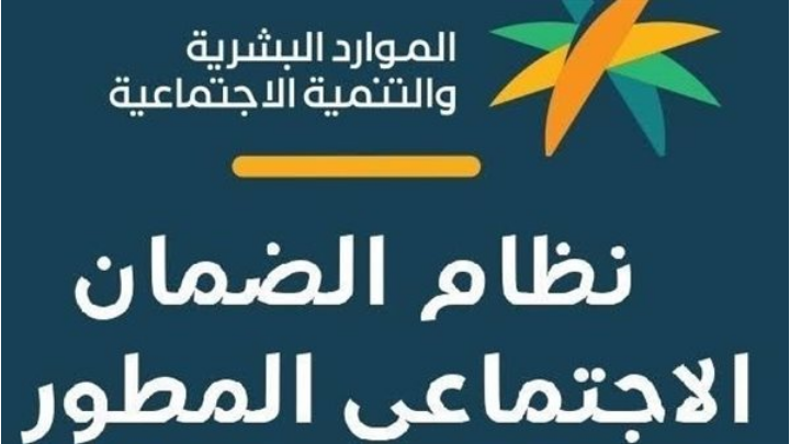 كيفية التسجيل في الضمان المطور 1445وما هي الشروط اللازمة؟! 6 كيفية التسجيل في الضمان المطور 1445وما هي الشروط اللازمة؟!