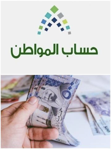 تعرف على موعد نزول حساب المواطن شهر رمضان ورابط الاستعلام 1445
