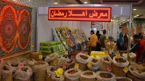 بتخفيضات تصل إلى 30% .. تعرف على أسعار السلع في معارض أهلًا رمضان 5 بتخفيضات تصل إلى 30% .. تعرف على أسعار السلع في معارض أهلًا رمضان