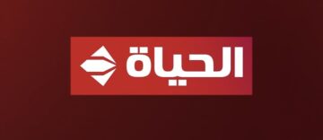 استقبلها الآن .. تردد قناة الحياة على نايل سات 2024 لمتابعة أفضل المسلسلات والبرامج