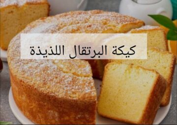 تعالي اقولك تعملي في الجو البارد ده ..كيكة البرتقال السريعة في الخلاط