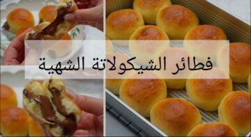 «منعشه وتذوب في الفم».. طريقة عمل فطائر الشوكولاته اللذيذة والشهية بطعم خرافي