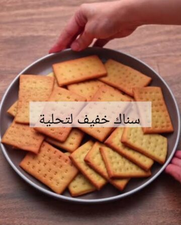 استعدي لرمضان … طريقة عمل بسكويت الشاي بأقل المكونات تكلفة