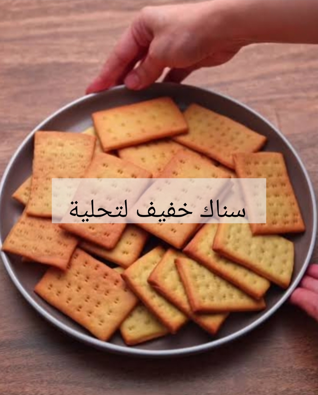 استعدي لرمضان … طريقة عمل بسكويت الشاي بأقل المكونات تكلفة 5 استعدي لرمضان … طريقة عمل بسكويت الشاي بأقل المكونات تكلفة