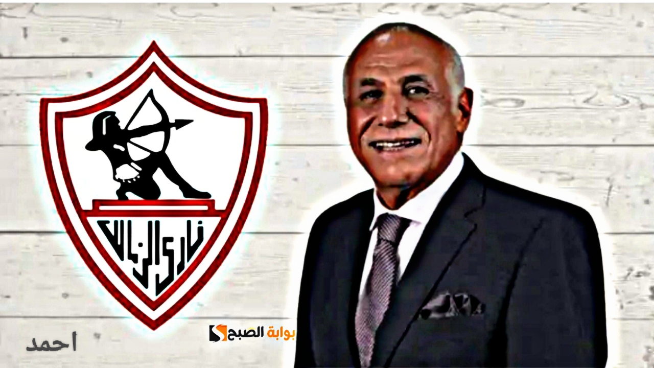 "لبيب مش هيسكت".. صفقات الزمالك الجديدة وخطف نجم الاهلي السابق لصفوف القلعة البيضاء هذا الموسم 5 “لبيب مش هيسكت”.. صفقات الزمالك الجديدة وخطف نجم الاهلي السابق لصفوف القلعة البيضاء هذا الموسم