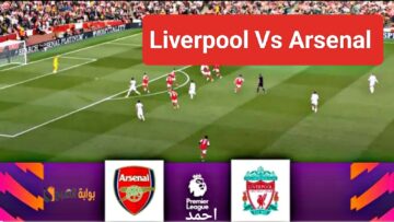 ملخص “Liverpool Vs Arsenal”.. مباراة ليفربول ضد ارسنال اليوم ومواجهة قوية بين الريدز والارسنال على الصدارة