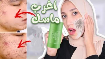 فكرة لا تقدر بثمن.. ماسك عجيب ميخطرش على بالك هيحول بشرتك لحاجة تانية خالص