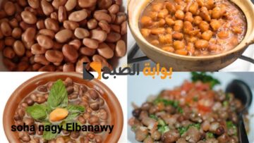 طريقة عمل الفول المدمس في البيت ولونه الفاتح من غير ما يسود منك أبدا واحلى من المطاعم كمان