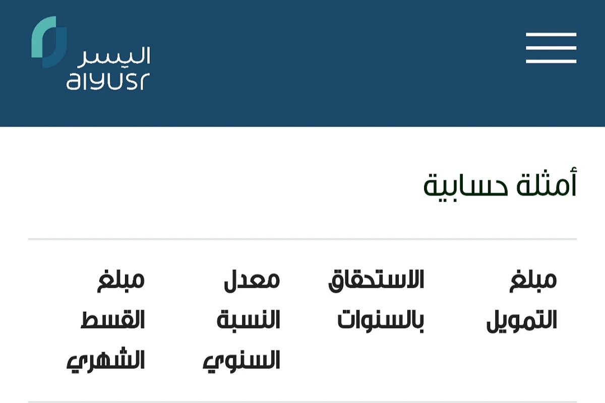 20 ألف ريال دون كفيل للمواطن والمقيم عبر شركة اليسر 2 20 ألف ريال دون كفيل للمواطن والمقيم عبر شركة اليسر