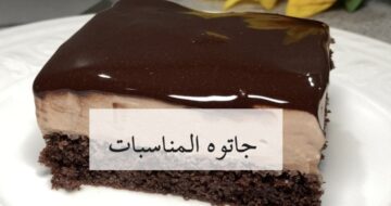 احلى من الجاهز بكتير…أقوى وصفة لعمل جاتوه في المنزل بأقل المكونات …طعمها خرافي!!
