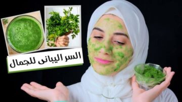 طلعي جمالك المستخبي.. ماسك البقدونس السحري هيزيد من حلاوة بشرتك كتير