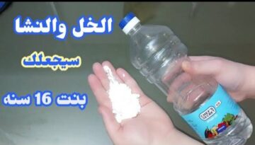 جربي واحكمي بنفسك.. سحر النشا هيخلي جمالك مالوش حدود لما تستخدميها بالطريقة دي