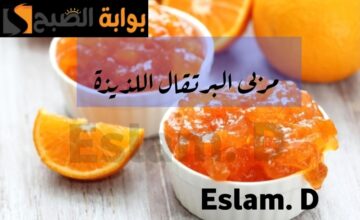 مش هتشتريها تاني من بره.. تعالي اعرفك على وصفة سحرية لعمل مربى البرتقال بطريقة شهية