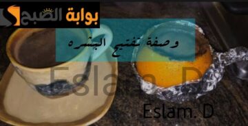 وصفة سحرية لتفتيح البشره.. حطى القهوة على البرتقال وشوفي النتيجة جرببها وهتدعيلي