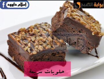 بدون فرن … تعالى اعرفك وصفة عمل كيكه الشوكولاته اللذيذة في الطاسة بأبسط المكونات… والطعم لا يقاوم