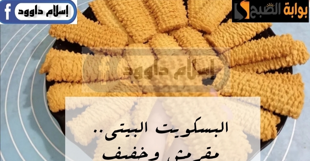 جربيه ومش هتبطلي تعمليه … طريقة عمل بسكويت عصير البرتقال في المنزل بمذاق رائع… ووفري على نفسك يامة 3 جربيه ومش هتبطلي تعمليه … طريقة عمل بسكويت عصير البرتقال في المنزل بمذاق رائع… ووفري على نفسك يامة