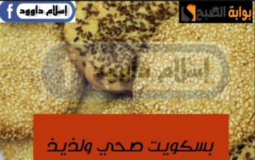 بيضة واحدة …هتعملى احلى وصفة بسكويت اليانسون وبكميات كبير ..يلا مستنية قوميه اعمليه 