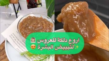 جمالك مش هيبقاله مثيل.. كريم العرقسوس السحري لتبييض وتفتيح البشرة بنتائج مدهشة