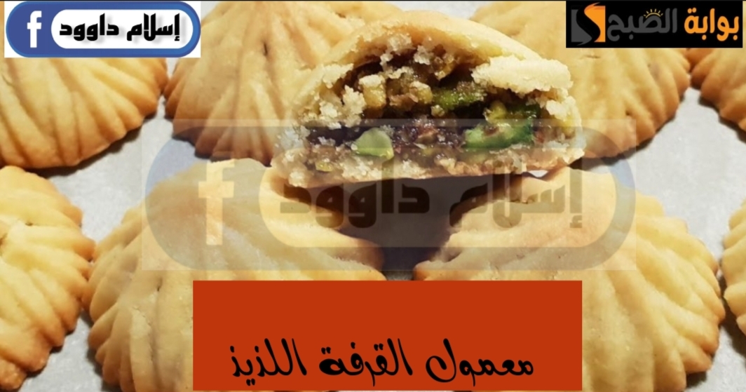حلويات رمضان.. طريقة عمل المعمول بالقرفة بخطوات سريعة زي الجاهز بالظبط 5 حلويات رمضان.. طريقة عمل المعمول بالقرفة بخطوات سريعة زي الجاهز بالظبط