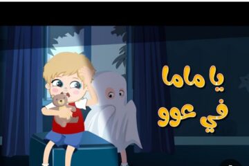 يا ماما في عو.. تردد قناة وناسة Wanasah TV نزلها الآن واستمتع بأحدث أغاني وناسة
