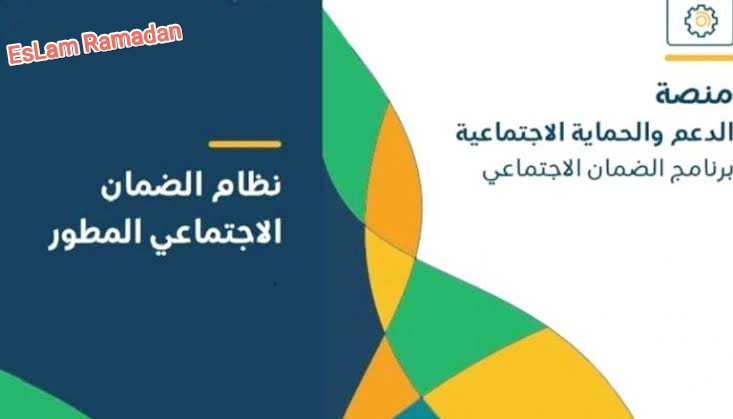 كيفية التحقق من صحة الأهلية وموعد صدور نتائج الضمان الاجتماعي المطور 1445 5 كيفية التحقق من صحة الأهلية وموعد صدور نتائج الضمان الاجتماعي المطور 1445