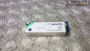 هاتي الكريم ده وتعالي اقولك على وصفة هتغير بشرتك